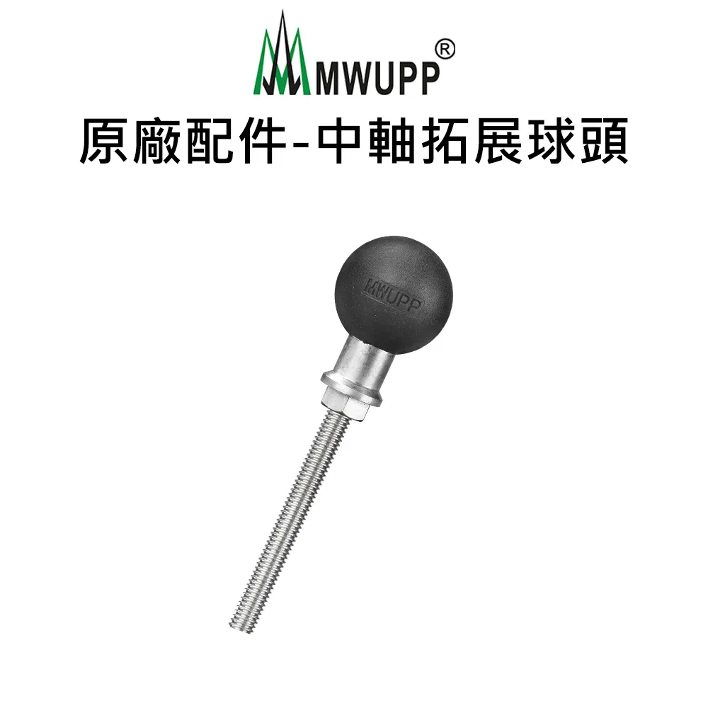 【MWUPP 五匹】拓展球頭 中桿球頭 延伸球頭 原廠零件 歷史價格詳細信息