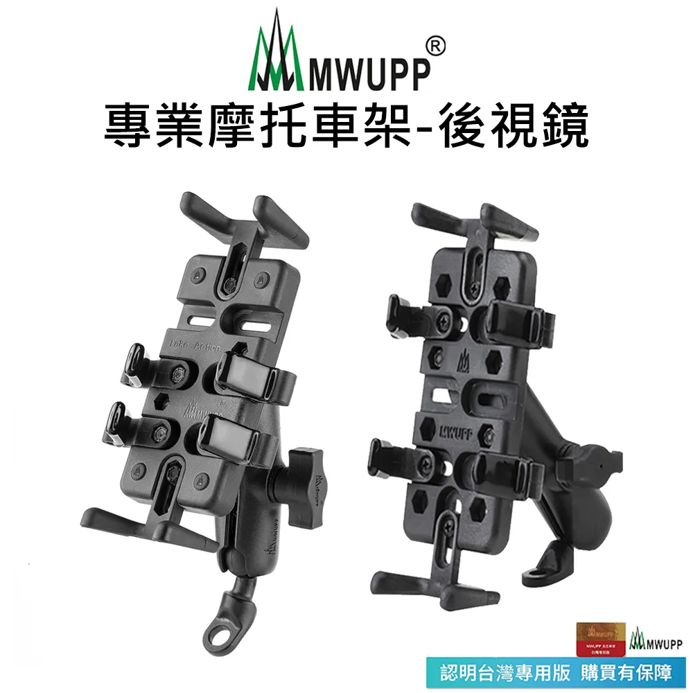 五匹MWUPP專業摩托車架 GOGORO專用版 歷史價格詳細信息