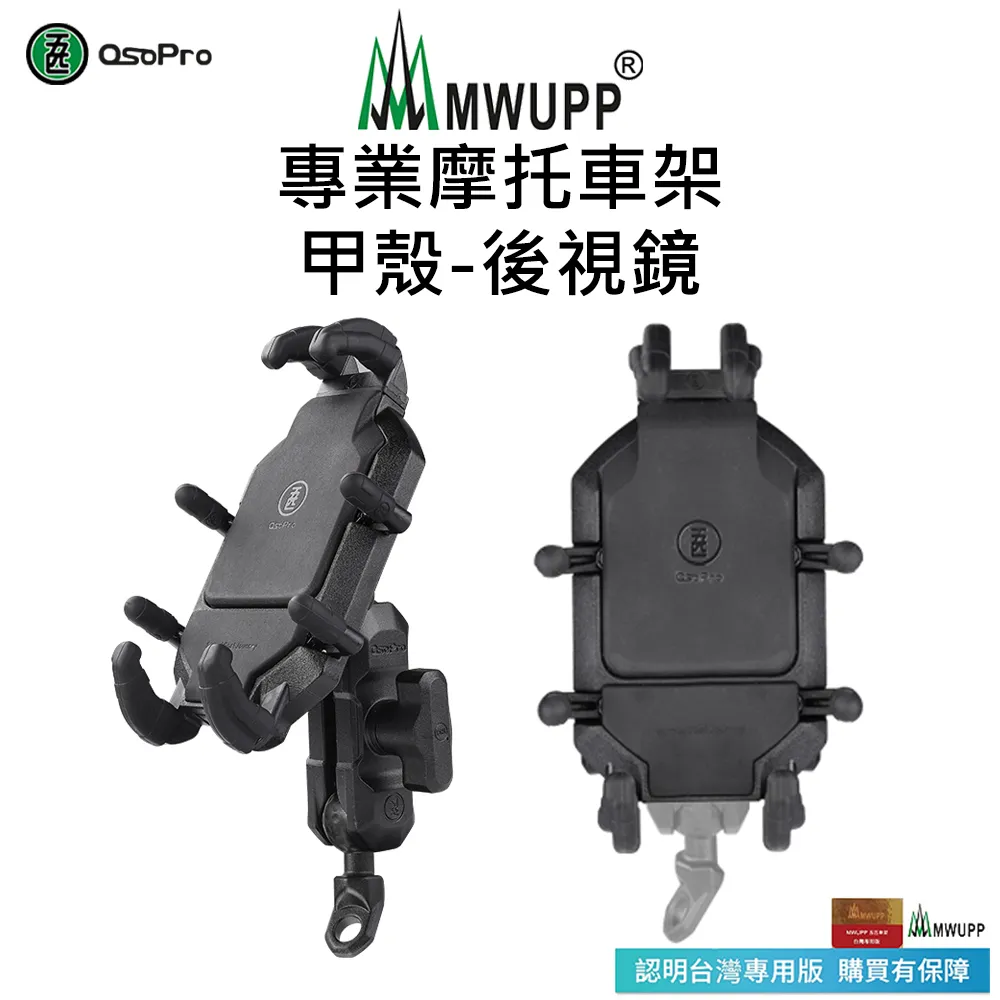 MWUPP五匹 專業摩托車架-甲殼_U扣 歷史價格詳細信息