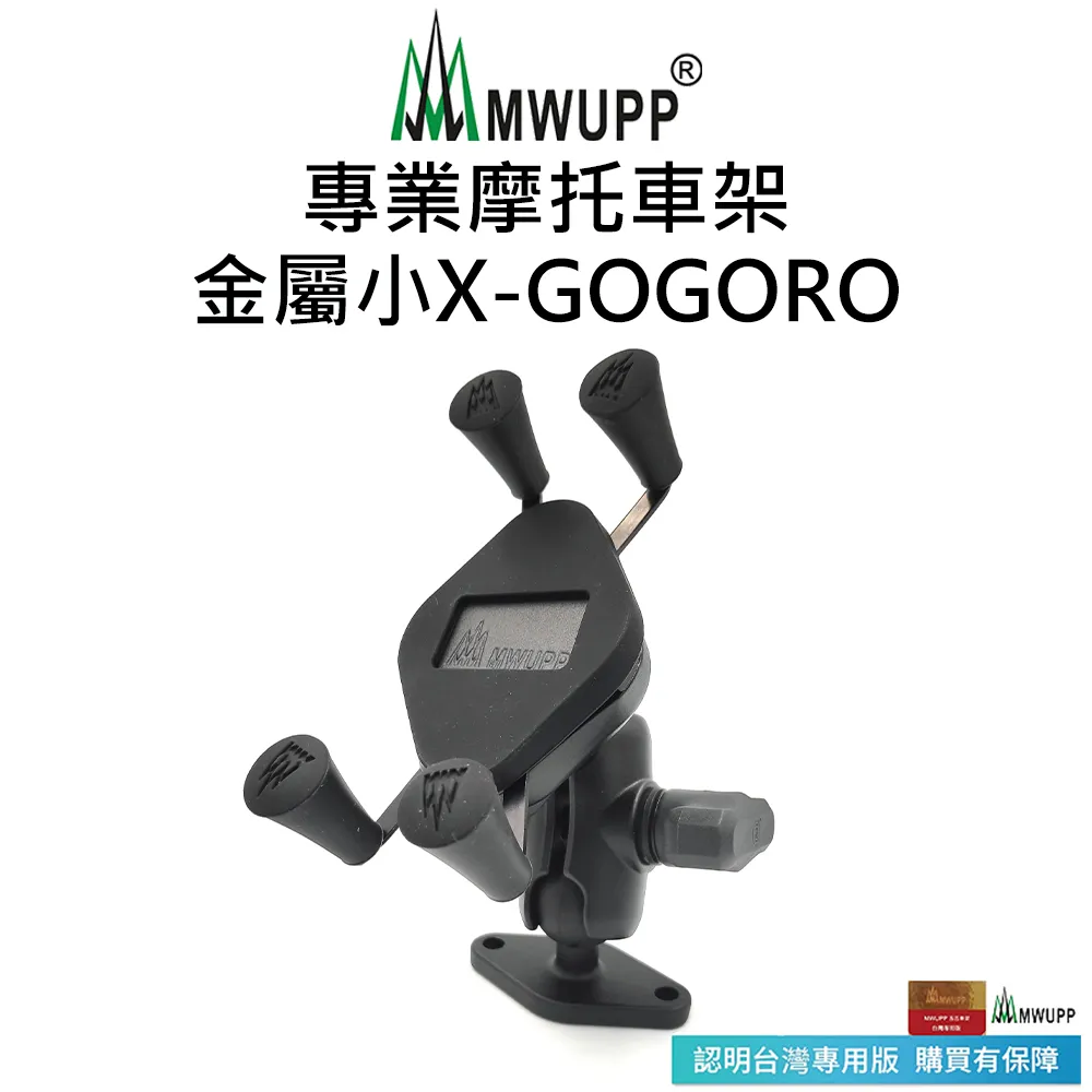 GOGORO2 x-city x-sense cue AXIS Z勁豪手機架摩托車手機座摩托車改裝機車導航座手機支架車架 歷史價格詳細信息