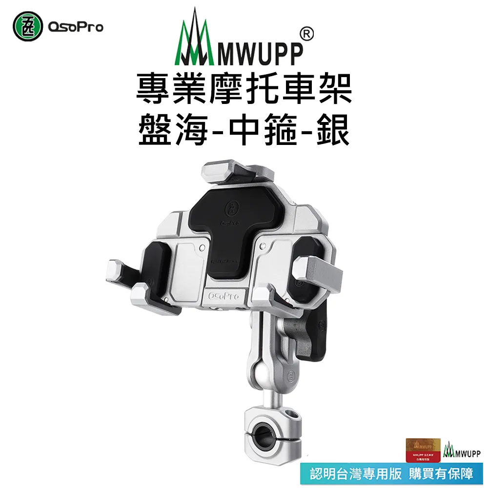 【MWUPP 五匹】抱箍球頭 19-25mm中號抱箍球頭 25-38mm大號抱箍球頭 五匹原廠零件 歷史價格詳細信息
