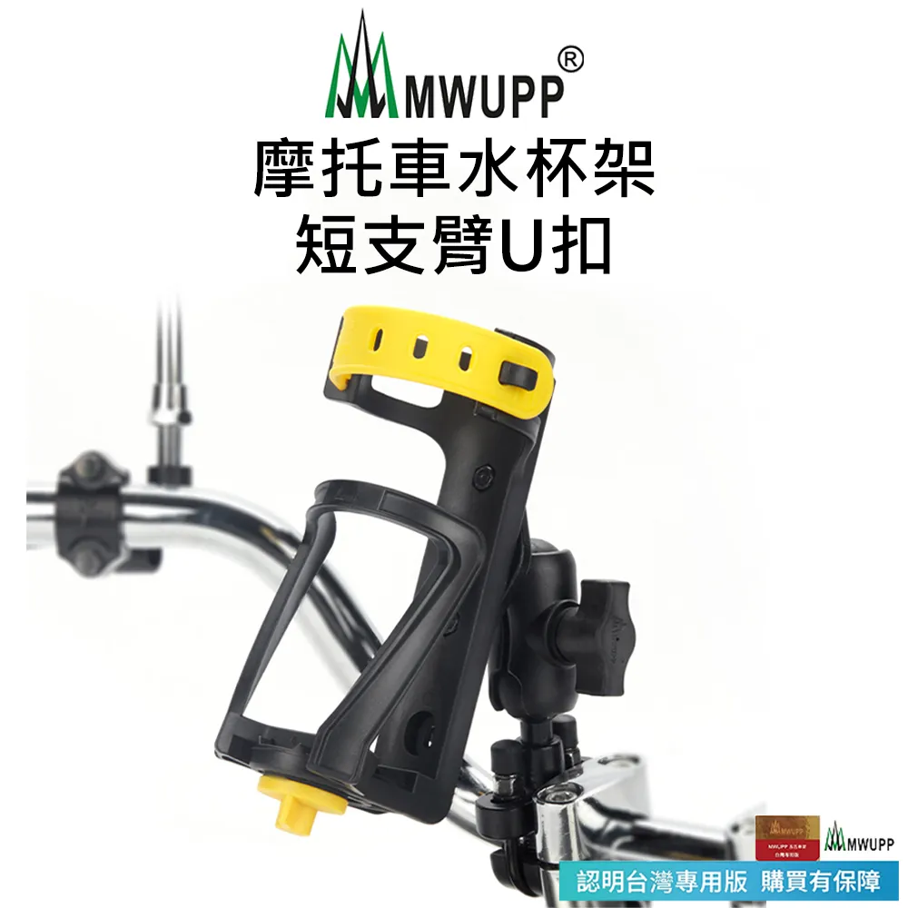 五匹MWUPP摩托車架-相機+Gopro接頭-U扣 歷史價格詳細信息