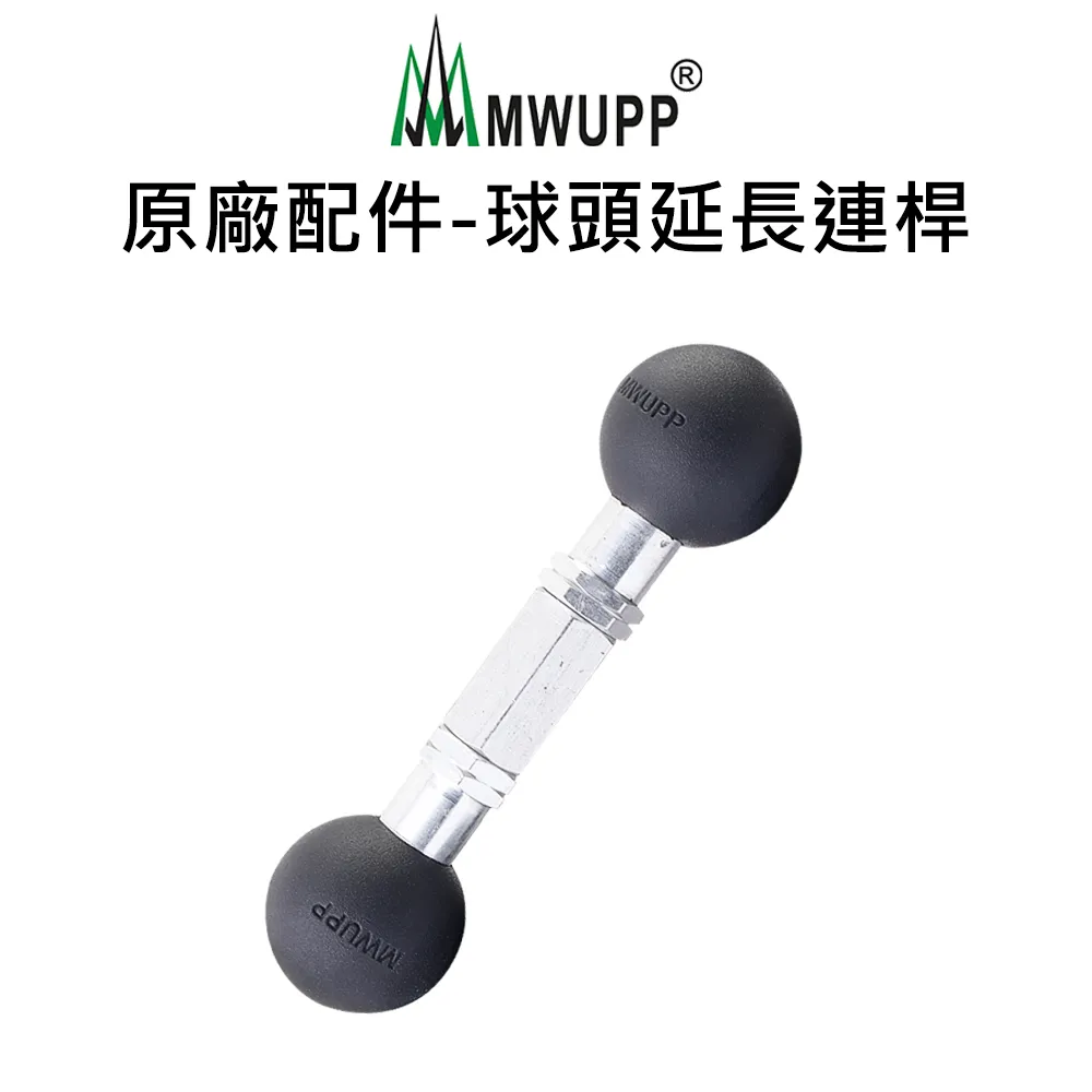 【MWUPP 五匹】雙球延長連桿 雙球頭 延長連桿 原廠零件 歷史價格詳細信息