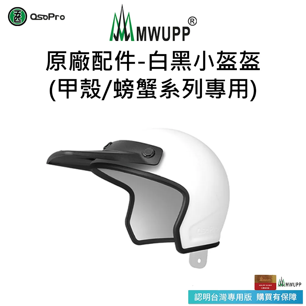 【五匹MWUPP】原廠配件-甲殼支架面板矽膠墊(藍/粉/紅) 歷史價格詳細信息
