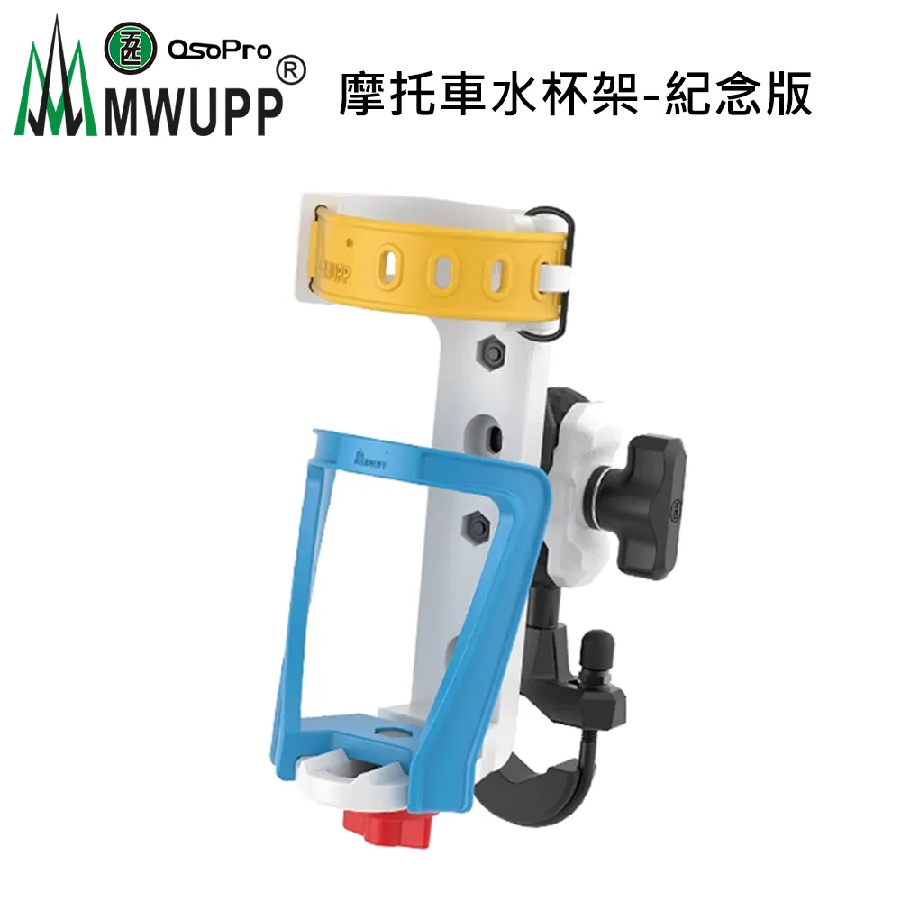 MWUPP五匹 摩托車架 U扣版 機車支架 重機 手機架-專業-橫桿版 歷史價格詳細信息