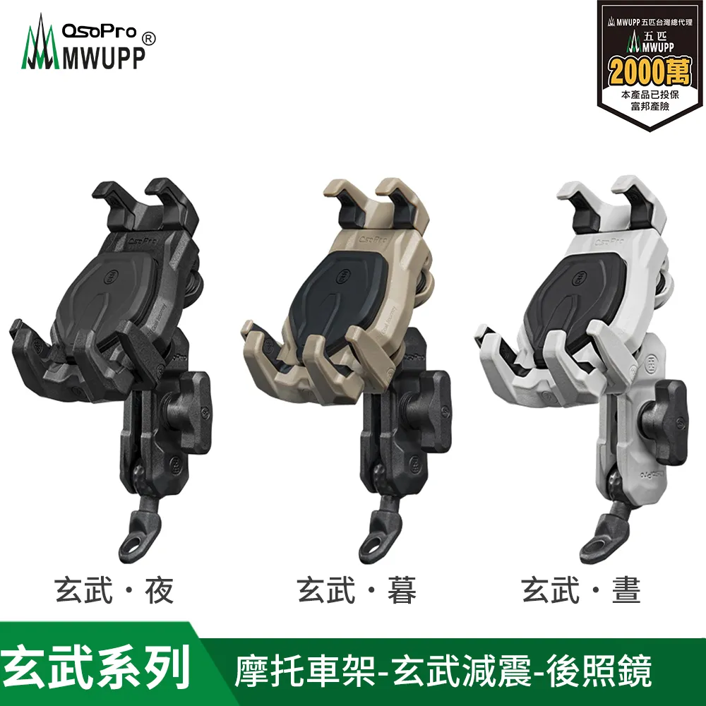 MWUPP五匹 OSOPRO菱形球頭 鋁合金主體 支架關節 球頭配件 五匹配件 面板球頭 背板球頭 多卡 甲殼 手機架 歷史價格詳細信息