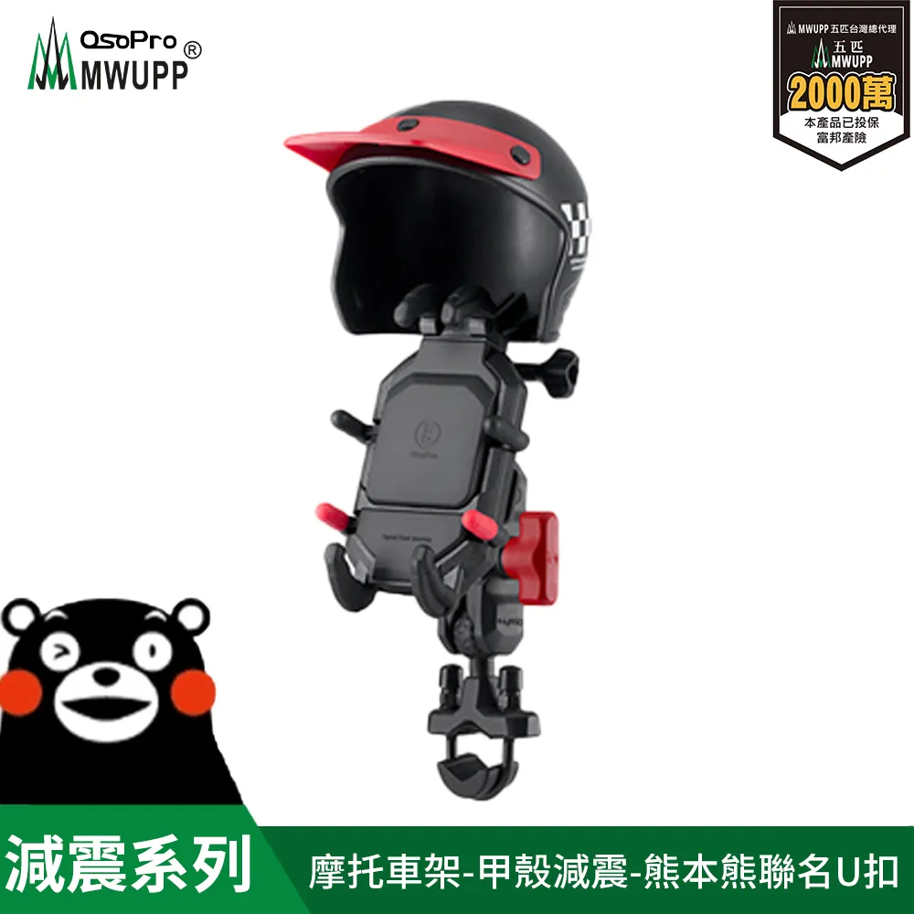 MWUPP五匹 OSOPRO菱形球頭 鋁合金主體 支架關節 球頭配件 五匹配件 面板球頭 背板球頭 多卡 甲殼 手機架 歷史價格詳細信息