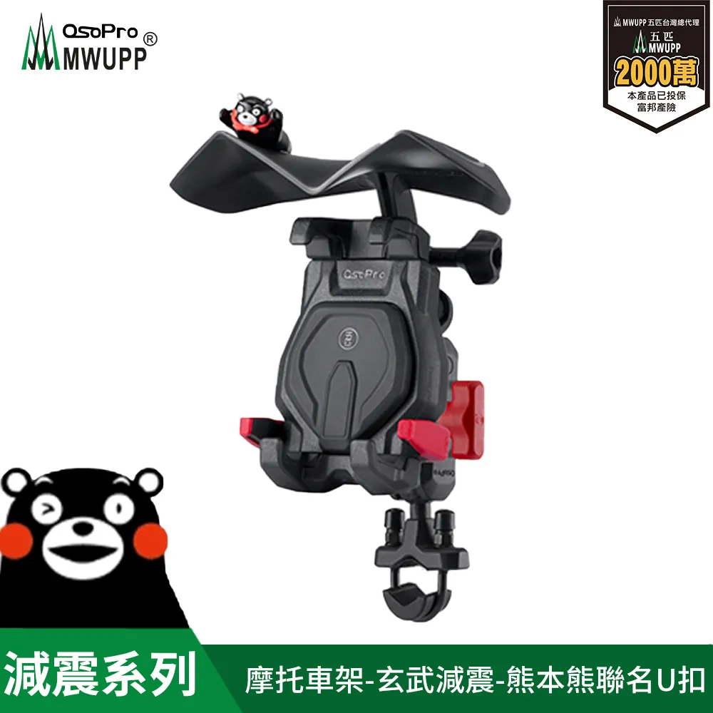 MWUPP五匹 OSOPRO菱形球頭 鋁合金主體 支架關節 球頭配件 五匹配件 面板球頭 背板球頭 多卡 甲殼 手機架 歷史價格詳細信息