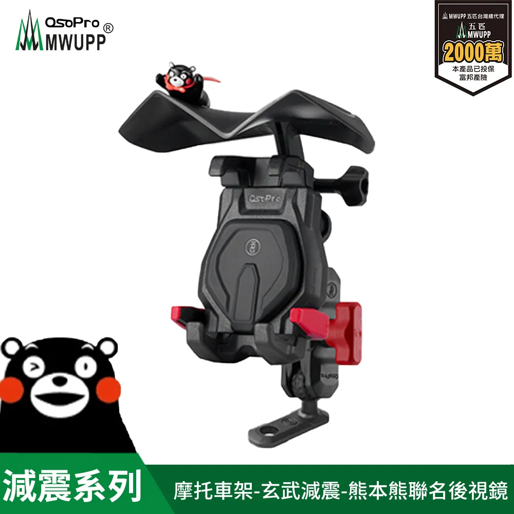 MWUPP五匹 OSOPRO菱形球頭 鋁合金主體 支架關節 球頭配件 五匹配件 面板球頭 背板球頭 多卡 甲殼 手機架 歷史價格詳細信息