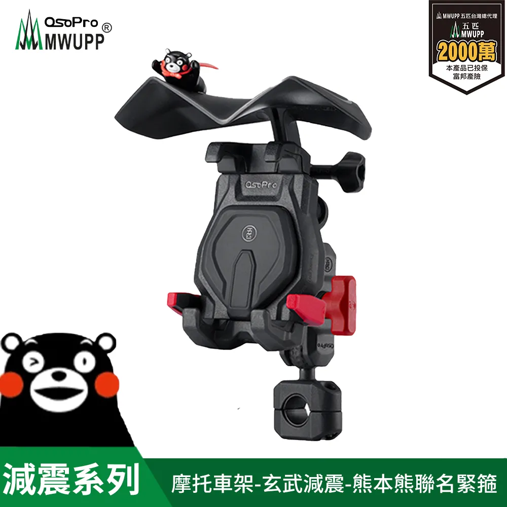 MWUPP五匹 OSOPRO菱形球頭 鋁合金主體 支架關節 球頭配件 五匹配件 面板球頭 背板球頭 多卡 甲殼 手機架 歷史價格詳細信息