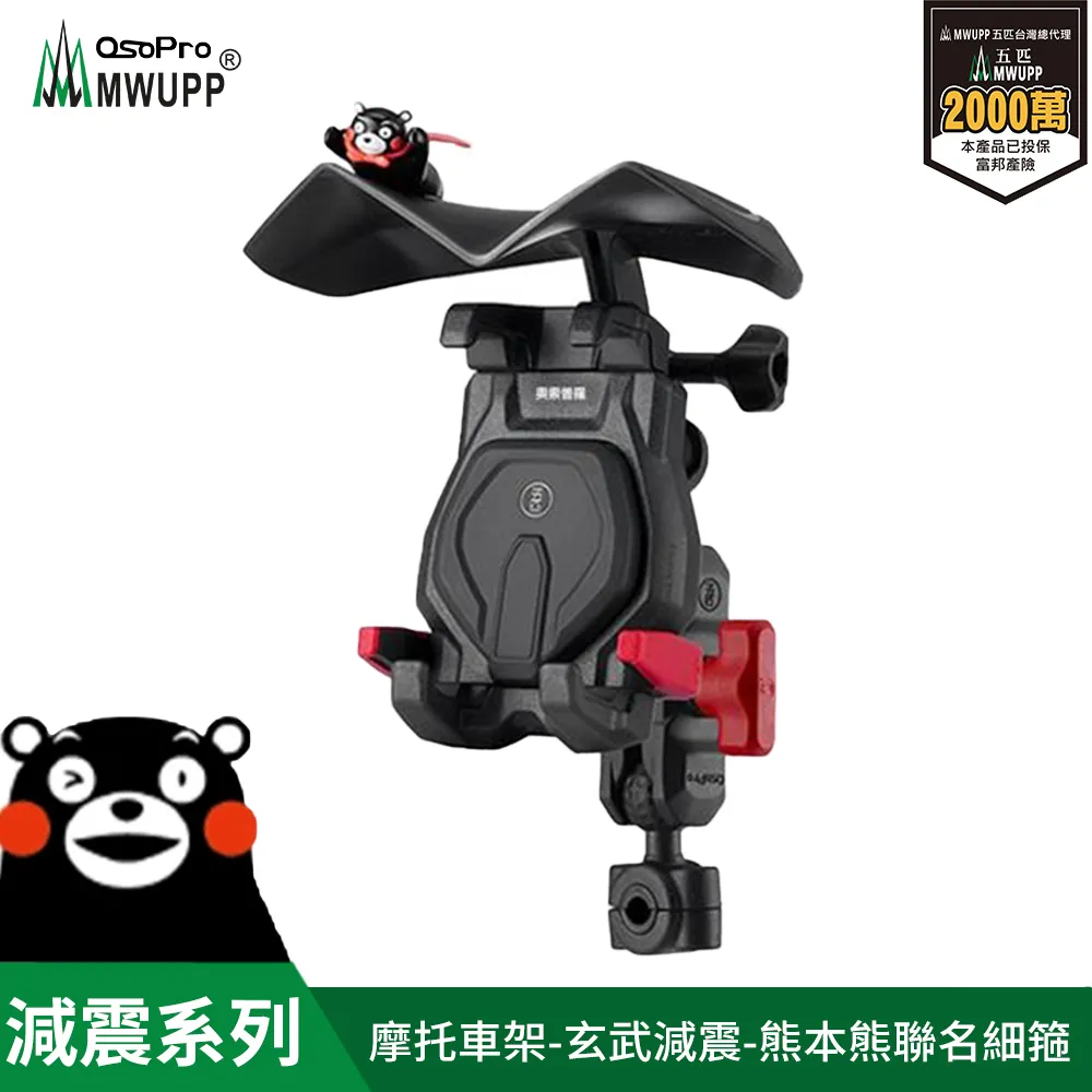 MWUPP五匹 OSOPRO菱形球頭 鋁合金主體 支架關節 球頭配件 五匹配件 面板球頭 背板球頭 多卡 甲殼 手機架 歷史價格詳細信息