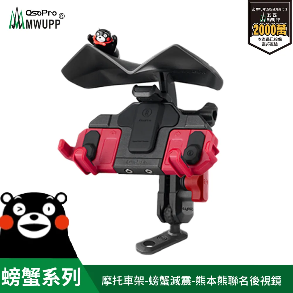 MWUPP五匹 OSOPRO菱形球頭 鋁合金主體 支架關節 球頭配件 五匹配件 面板球頭 背板球頭 多卡 甲殼 手機架 歷史價格詳細信息