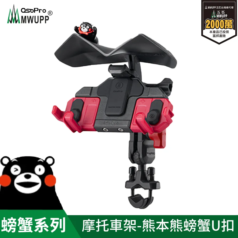 MWUPP五匹 OSOPRO菱形球頭 鋁合金主體 支架關節 球頭配件 五匹配件 面板球頭 背板球頭 多卡 甲殼 手機架 歷史價格詳細信息