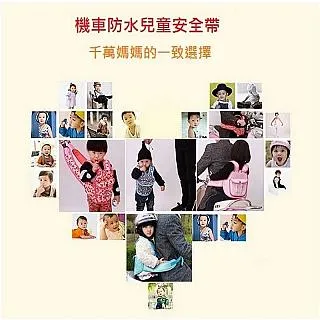 兒童機車安全帶 六點式 機車安全帶 兒童 綁帶揹帶 機車背帶 歷史價格詳細信息
