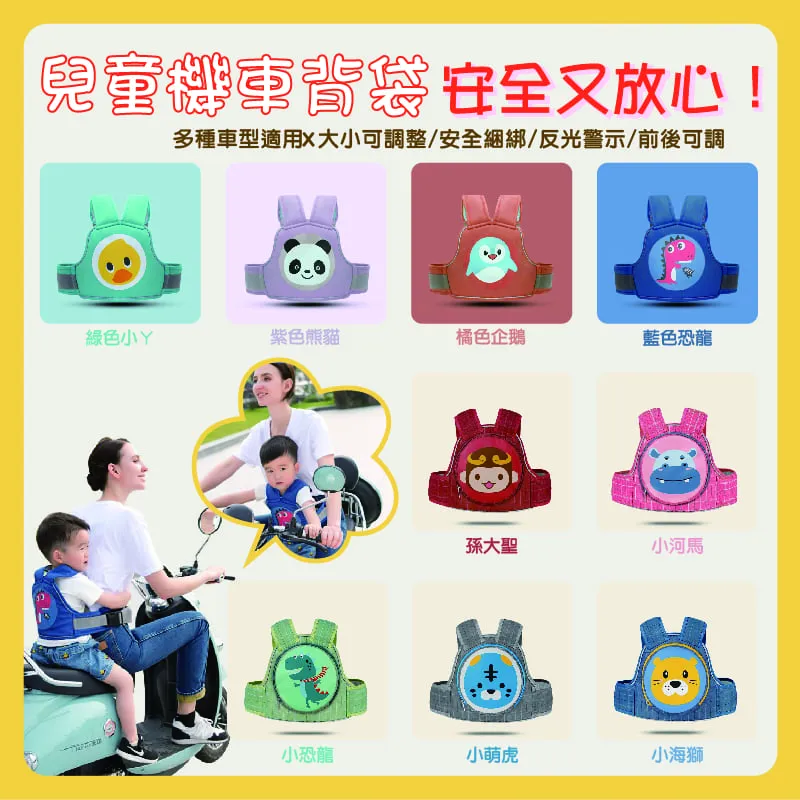 兒童機車安全帶 六點式 機車安全帶 兒童 綁帶揹帶 機車背帶 歷史價格詳細信息