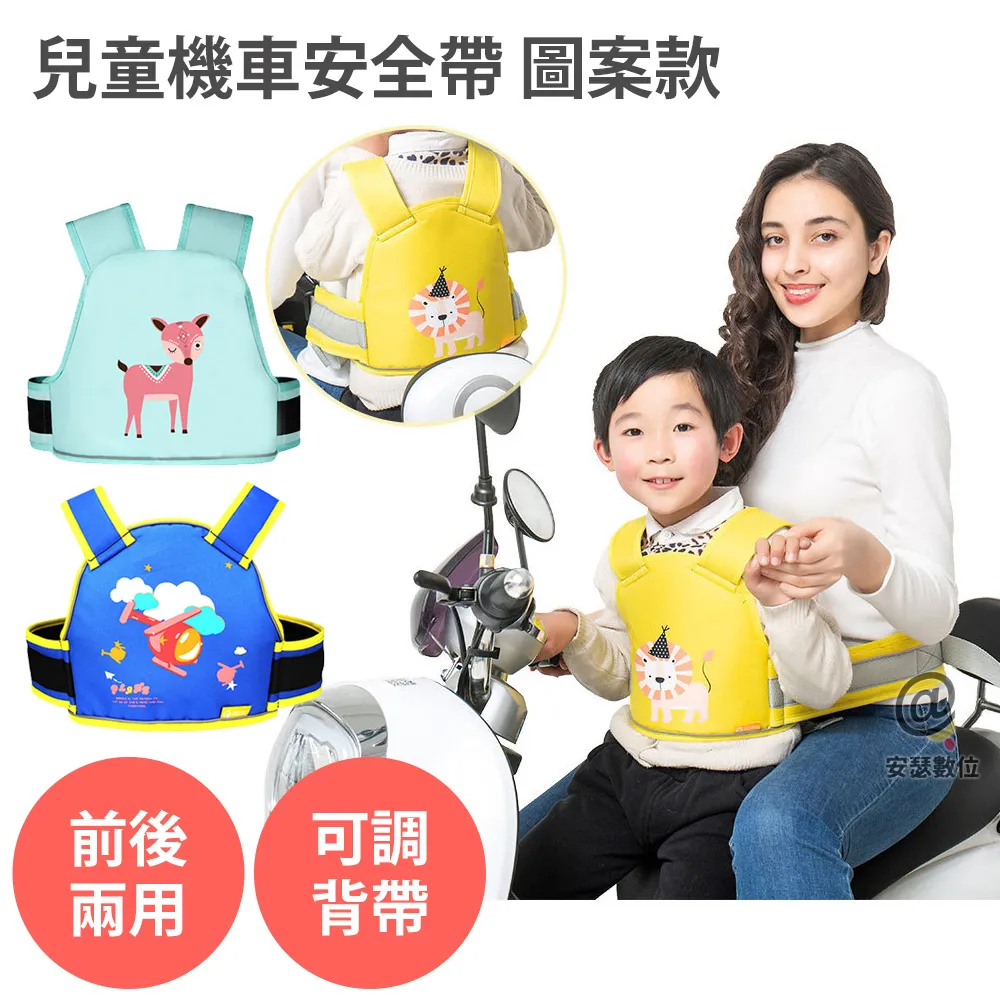 透氣反光兒童機車安全帶(2入組) 歷史價格詳細信息