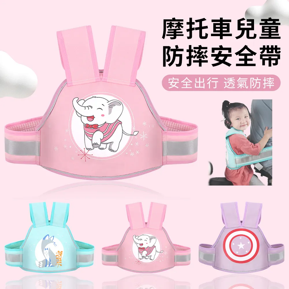 兒童機車安全帶 六點式 機車安全帶 兒童 綁帶揹帶 機車背帶 歷史價格詳細信息