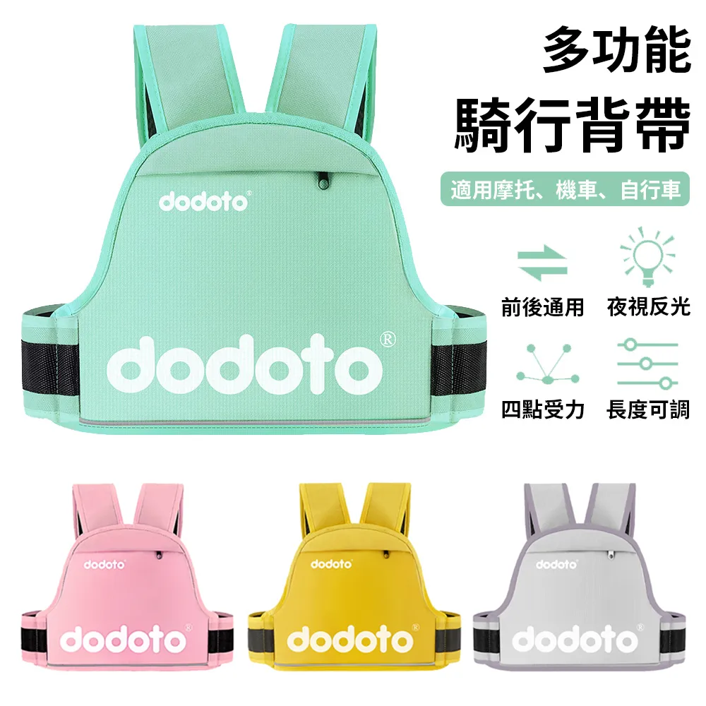 機車固定式安全帶 學步帶 防掉落 腳踏車 安全背帶 防摔帶 機車綁帶 橘魔法 現貨【p0061184422620】 歷史價格詳細信息