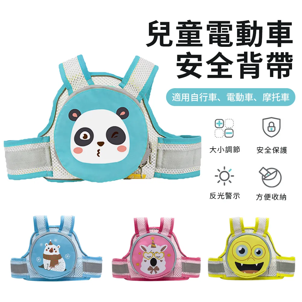 兒童機車綁帶 透氣反光 前後兩用型 歷史價格詳細信息