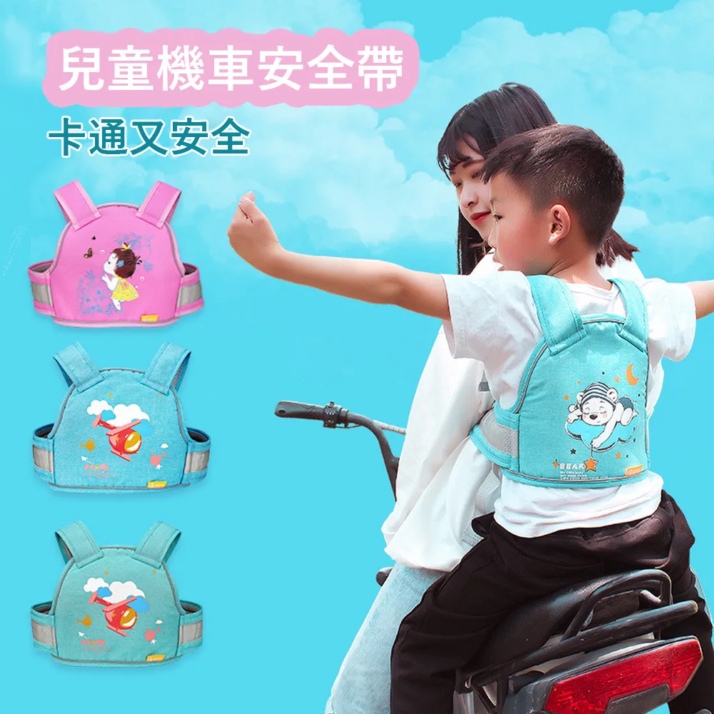兒童機車綁帶 透氣反光 前後兩用型 歷史價格詳細信息