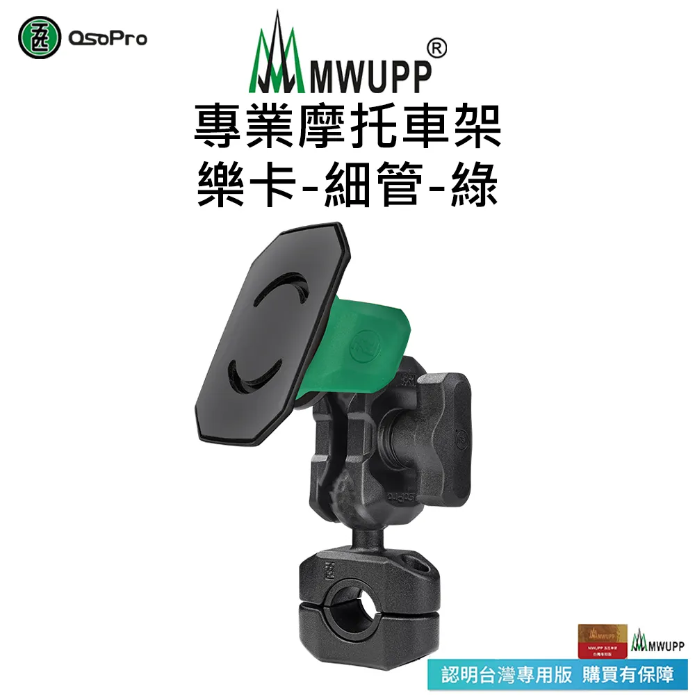 MWUPP五匹 專業摩托車架-樂卡_U扣 (綠/黃) 歷史價格詳細信息