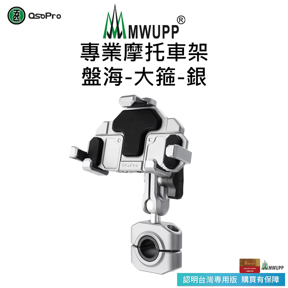 【MWUPP 五匹】抱箍球頭 19-25mm中號抱箍球頭 25-38mm大號抱箍球頭 五匹原廠零件 歷史價格詳細信息