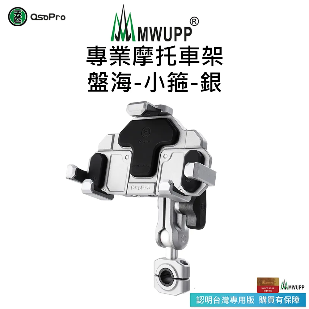 【MWUPP 五匹】抱箍球頭 19-25mm中號抱箍球頭 25-38mm大號抱箍球頭 五匹原廠零件 歷史價格詳細信息