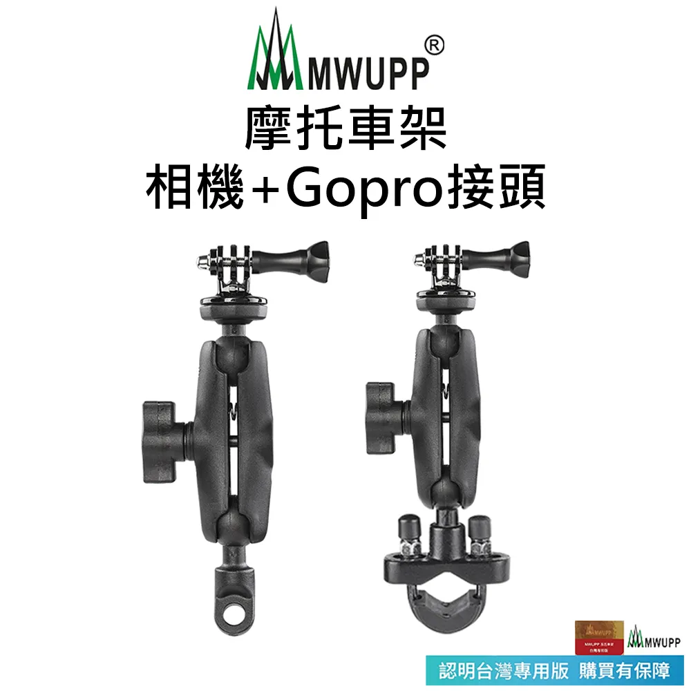 五匹MWUPP摩托車架-相機+Gopro接頭-U扣 歷史價格詳細信息