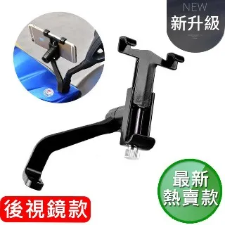 後視鏡支架(鋁合金) 手機支架 行車紀錄器支架 胎壓偵測器支架 歷史價格詳細信息
