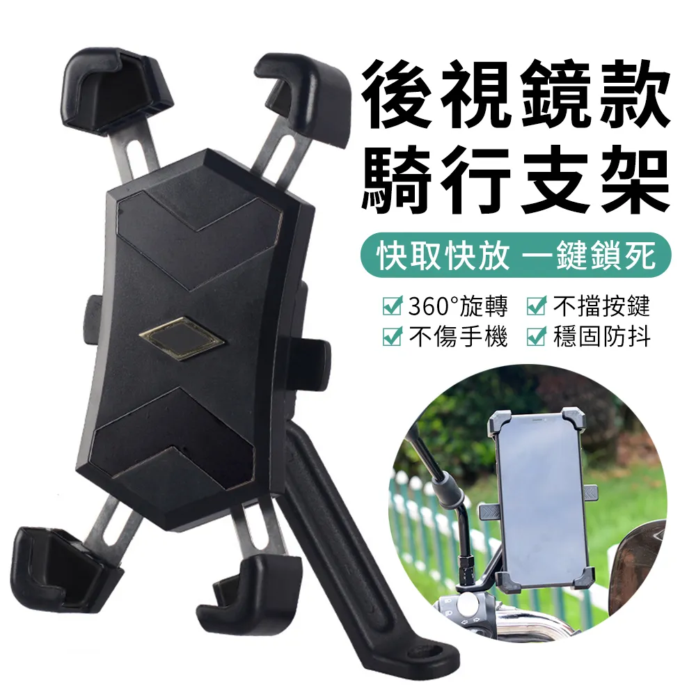 後視鏡支架(鋁合金) 手機支架 行車紀錄器支架 胎壓偵測器支架 歷史價格詳細信息