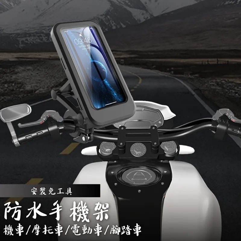 機車防水手機支架 價格比較,價格查詢,歷史價格詳細信息
