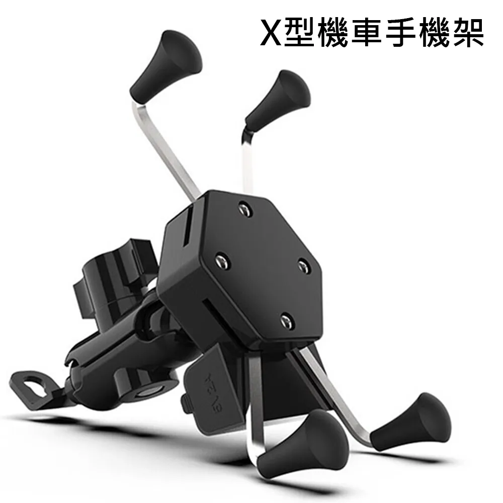 X型USB手機架 車充 適用3.5-6吋手機 附防掉網 支架 防水 重機 導航 X型 超穩固 機車手機支架 歷史價格詳細信息