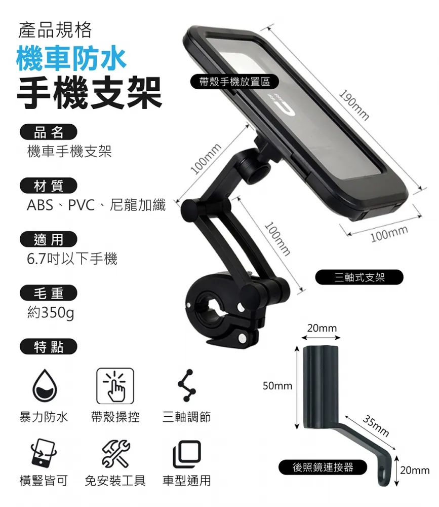 機車防水手機支架 歷史價格詳細信息