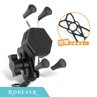 【RONEVER】X強力爪機車手機支架-充電版(PD023) 歷史價格詳細信息
