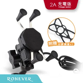 【RONEVER】X強力爪機車手機支架-充電版(PD023) 價格比較,價格查詢,歷史價格詳細信息