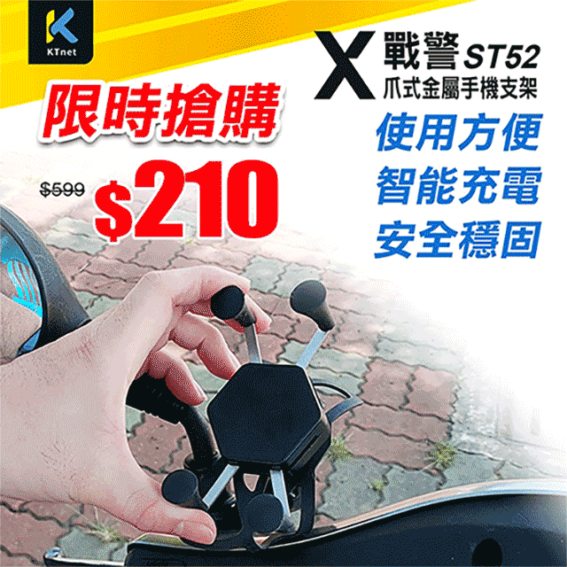 【Kt.net】ST52 X戰警手機機車金屬 手機導航支架(車麗屋) 歷史價格詳細信息