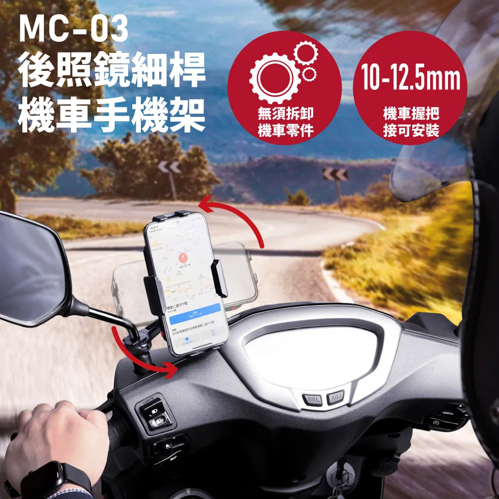 peripower MC-03 機車後照鏡細桿式手機架 歷史價格詳細信息
