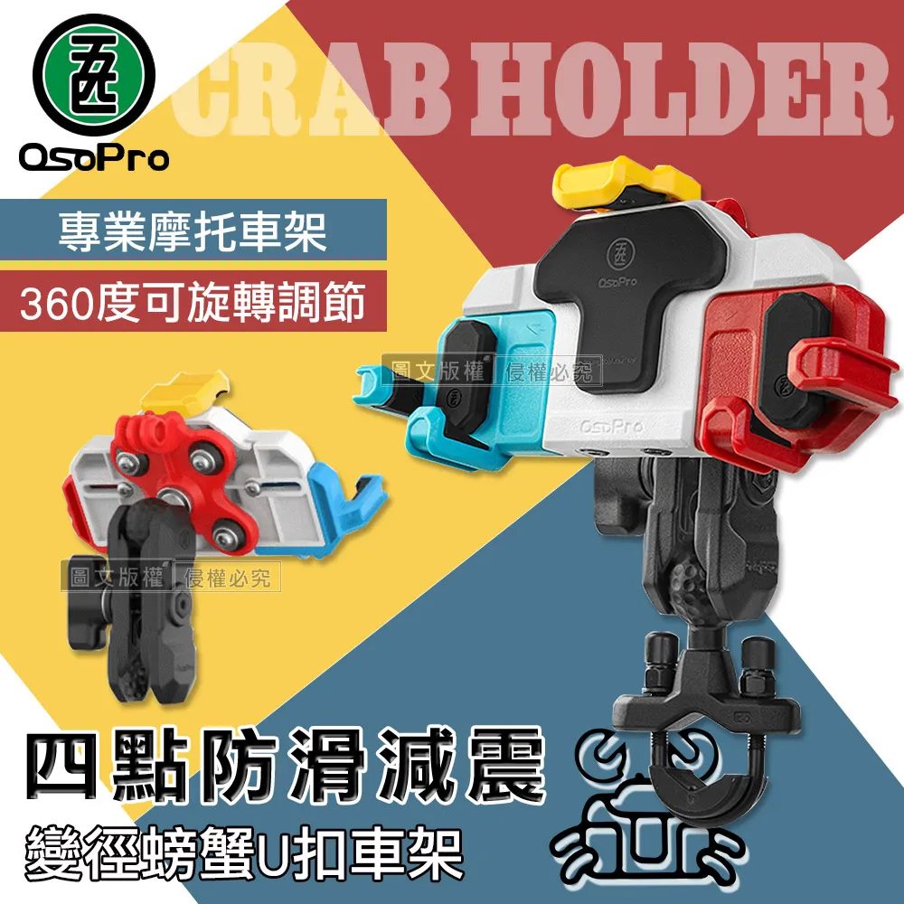 五匹 OsoPro 第三代X夾機車手機架|2021最新款 後照鏡款 全新 機車手機架 手機架 廠商直送 現貨 歷史價格詳細信息