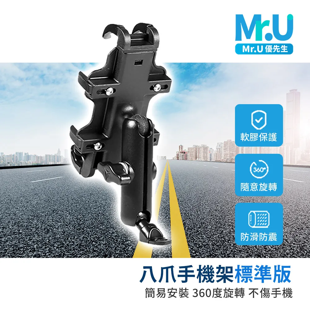 八爪手機架 機車手機架 手機車支架 摩托車手機架 gogoro 手機架 機車支架 自行車手機架 單車支架 廠商直送 歷史價格詳細信息