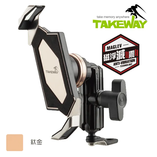Takeway 手機架組 PH05 LA1 LA3 R2  ANV磁浮減震系列 單手機架上座 原廠公司貨 歷史價格詳細信息