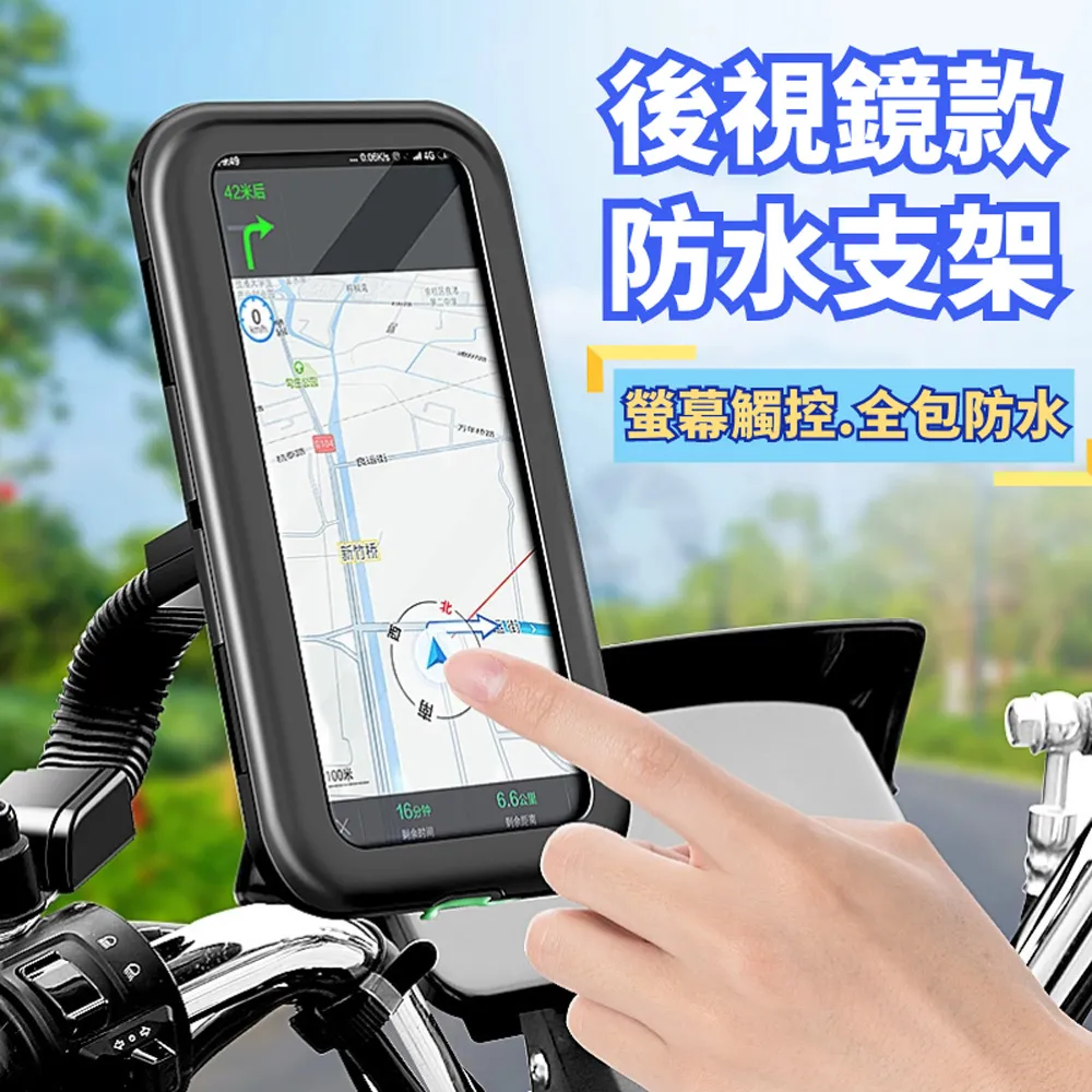 機車防水手機支架 後視鏡款 歷史價格詳細信息