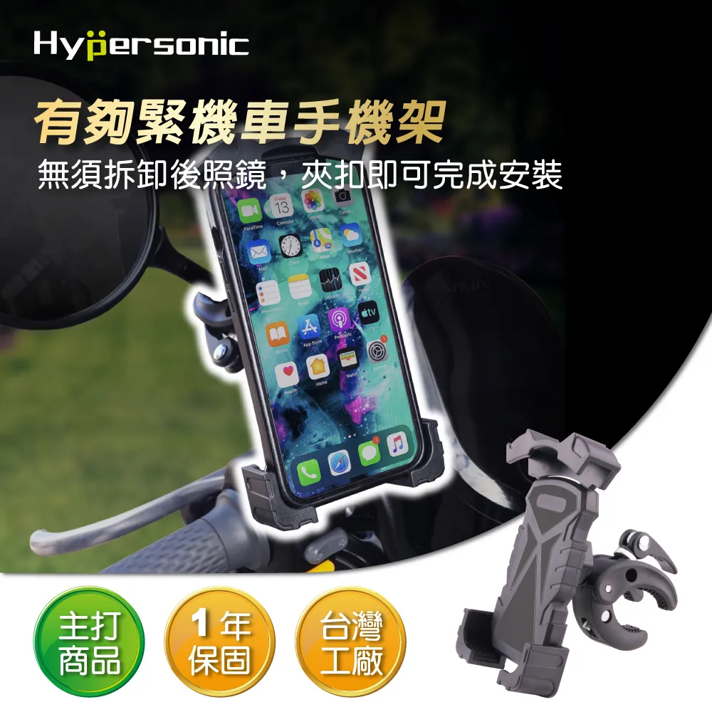 Hypersonic HPA595 可黏式手機架 ㄇ字型手機架 手機座 車用手機架 固定架 導航架 歷史價格詳細信息