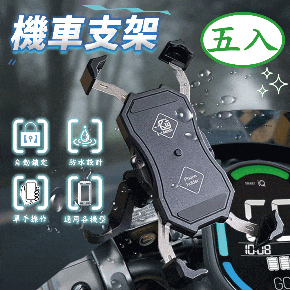 四勁架S PLUS 強力架 機車手機架/導航架 手機支架(1秒鎖緊 單手便利 Ubereat Foodpanda 外送指定款) 歷史價格詳細信息