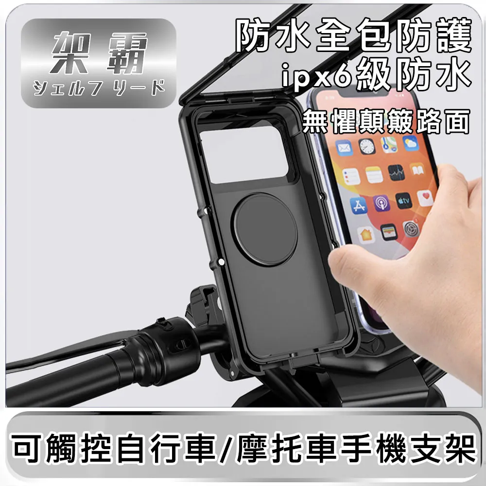 機車防水手機支架 車把款 歷史價格詳細信息