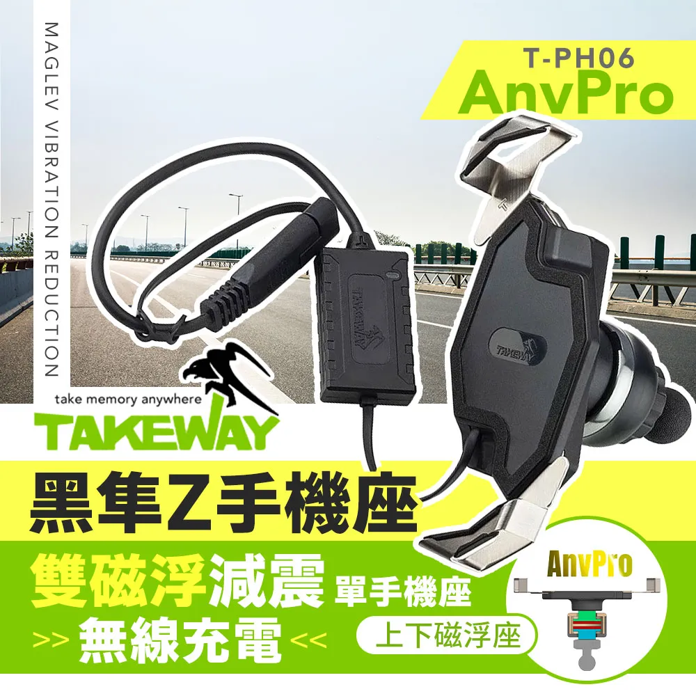 TAKEWAY 黑隼Z手機座 手機架上座 ANVR 逆磁浮 減震 面板 磁浮減震上座 黑隼手機架面板 減震手機架 歷史價格詳細信息