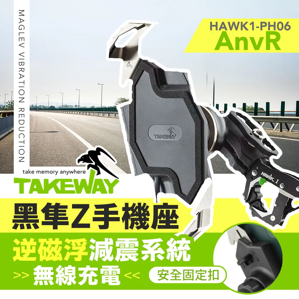 TAKEWAY 黑隼Z手機座（無線充電雙磁浮減震LA/HAWK系列專用） 歷史價格詳細信息