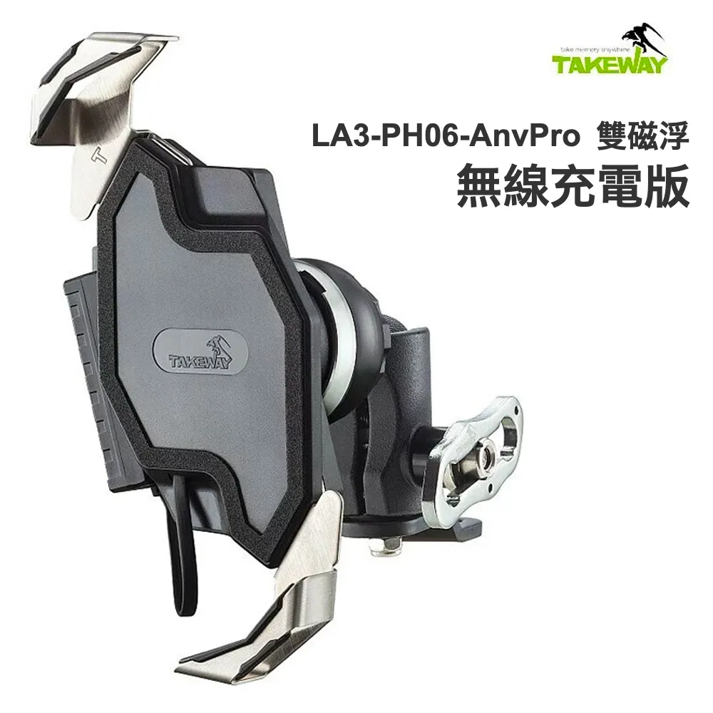 Takeway 手機架組 PH05 LA1 LA3 R2  ANV磁浮減震系列 單手機架上座 原廠公司貨 歷史價格詳細信息