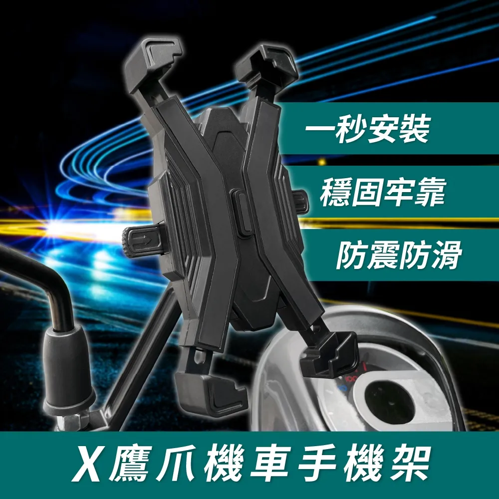 手機架 鷹爪 機車架 腳踏 車架 手機支架 機車手機架 手機機車架 摩托車架 導航架 機車 支架 後照鏡 X型 歷史價格詳細信息