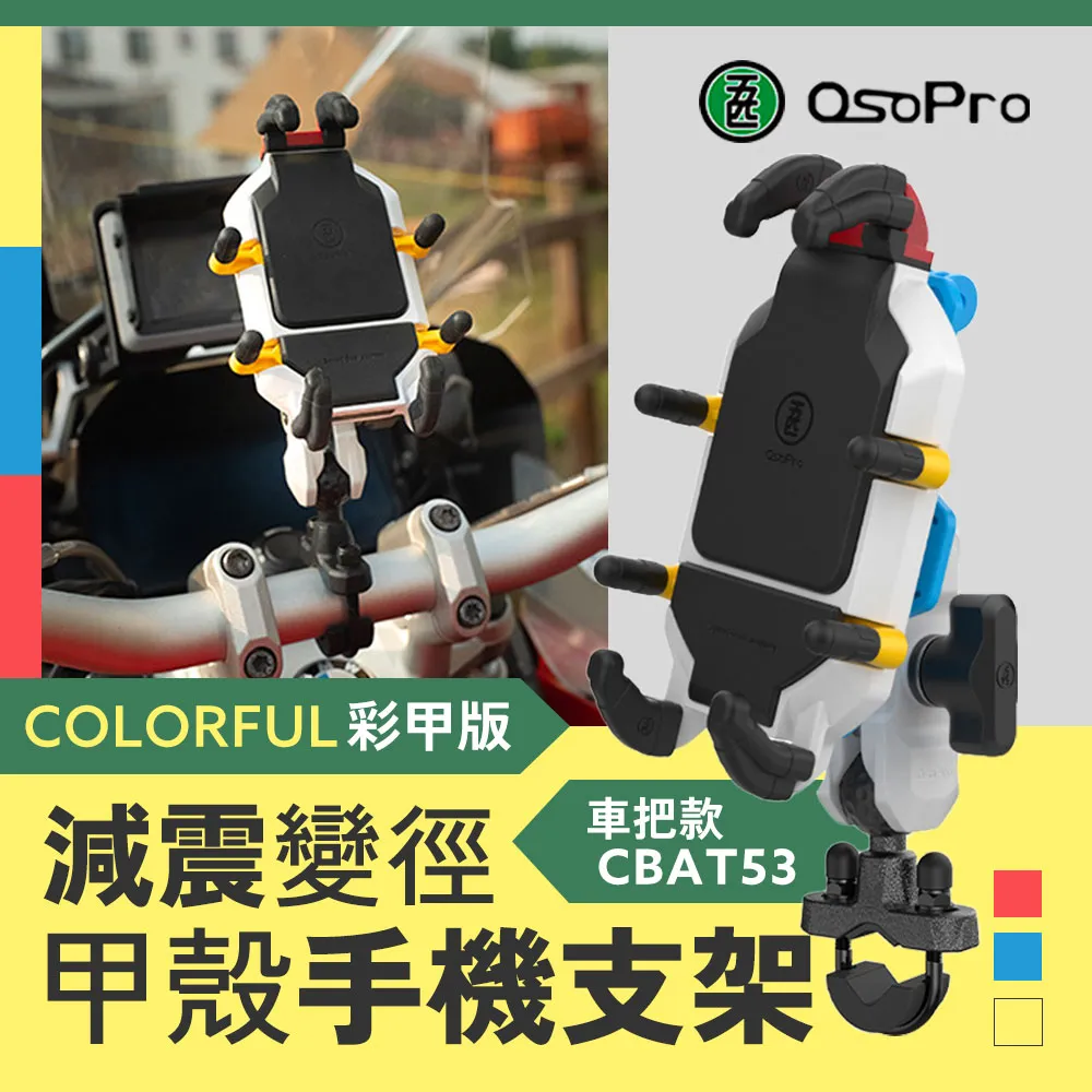 【彩甲手機架】手機支架 機車手機架 機車手機支架 減震手機架 手機架遮陽防水 外送手機架 彩甲手機支架 歷史價格詳細信息