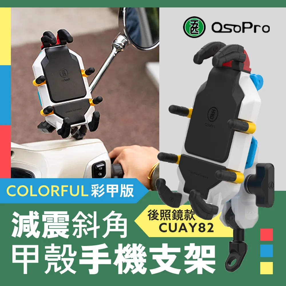 【彩甲手機架】手機支架 機車手機架 機車手機支架 減震手機架 手機架遮陽防水 外送手機架 彩甲手機支架 歷史價格詳細信息